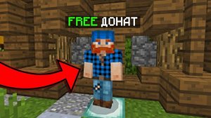 КАК ПОЛУЧИТЬ БЕСЛПАТНЫЙ ДОНАТ И КИТЫ НА СЕРВЕРЕ REALLYWORLD MINECRAFT  (Necomine)