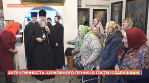 Аутентичность церковного пения, которое можно услышать в Неклиновском районе