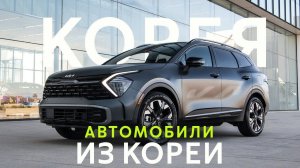 СКОЛЬКО НА САМОМ ДЕЛЕ СТОЯТ АВТО ПОД ЗАКАЗ ИЗ КОРЕИ⁉️ЦЕНЫ СНИЗИЛИСЬ Февраль 2023