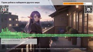 Гарем рабов в лабиринте другого мира. Глава 155  Вербовка