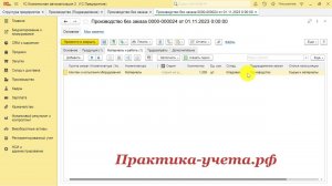 Как настроить структуру подразделений в 1С Комплексная автоматизация 2 и ERP?