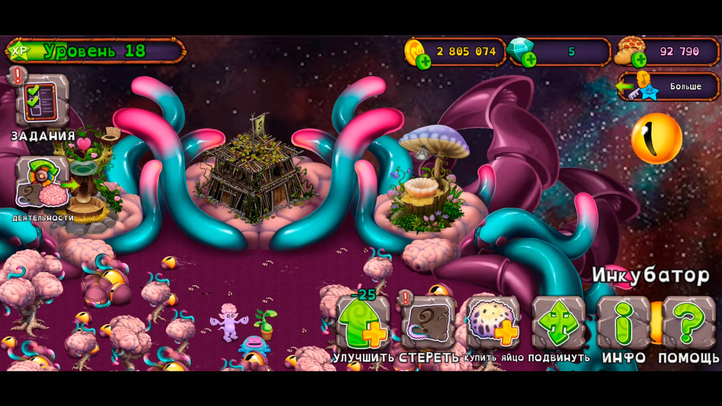 Mysinging MONSTERS. 13 Часть