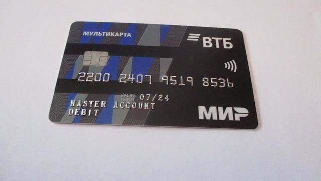 Мультикарта ВТБ Банка