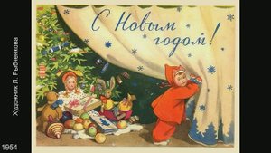 С Новым годом! Открытки СССР. Часть 1.