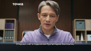 Точка Банк "Утконос. Регистрация"
