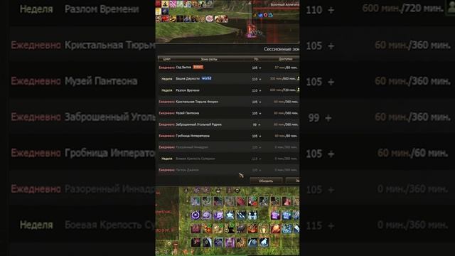 Lineage 2 Main ЗАНЯТО ВСЕ!!!