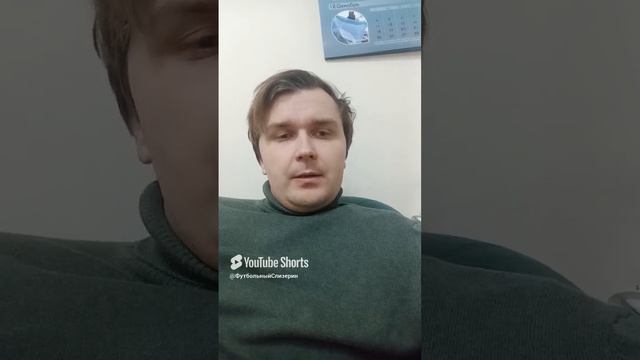 Голландские футболисты и российские чиновники