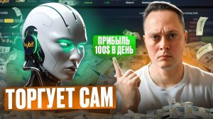 BYBIT - Торговые ГРИД БОТЫ  ЗАПУСК + НАСТРОЙКА. Инструкция 2025 для новичков.