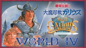 Majou Densetsu 2_World 04