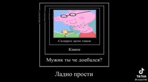 Муд свинка пеппа