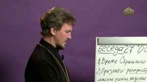 «Страсти и борьба с ними» с протоиереем Андреем Каневым. 27 ноября 2020