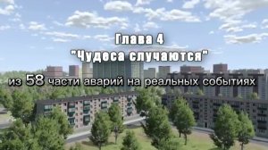 Глава 4 из @Hold0(из Ютуба) глава 4 по моему мнению