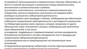 гост ISO IEC 17025-2019 Аккредитация и подтверждение компетентности в 2025 году (весна)