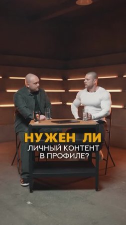 Нужен ли личный контент в профиле тренера?