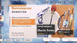 Крутим Е Лань и оружейку