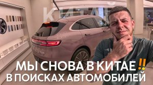 СНОВА ПРИЕХАЛИ В КИТАЙИЩЕМ КИТАЙСКИЕ АВТОМОБИЛИ ДЛЯ НАШИХ КЛИЕНТОВ❗️