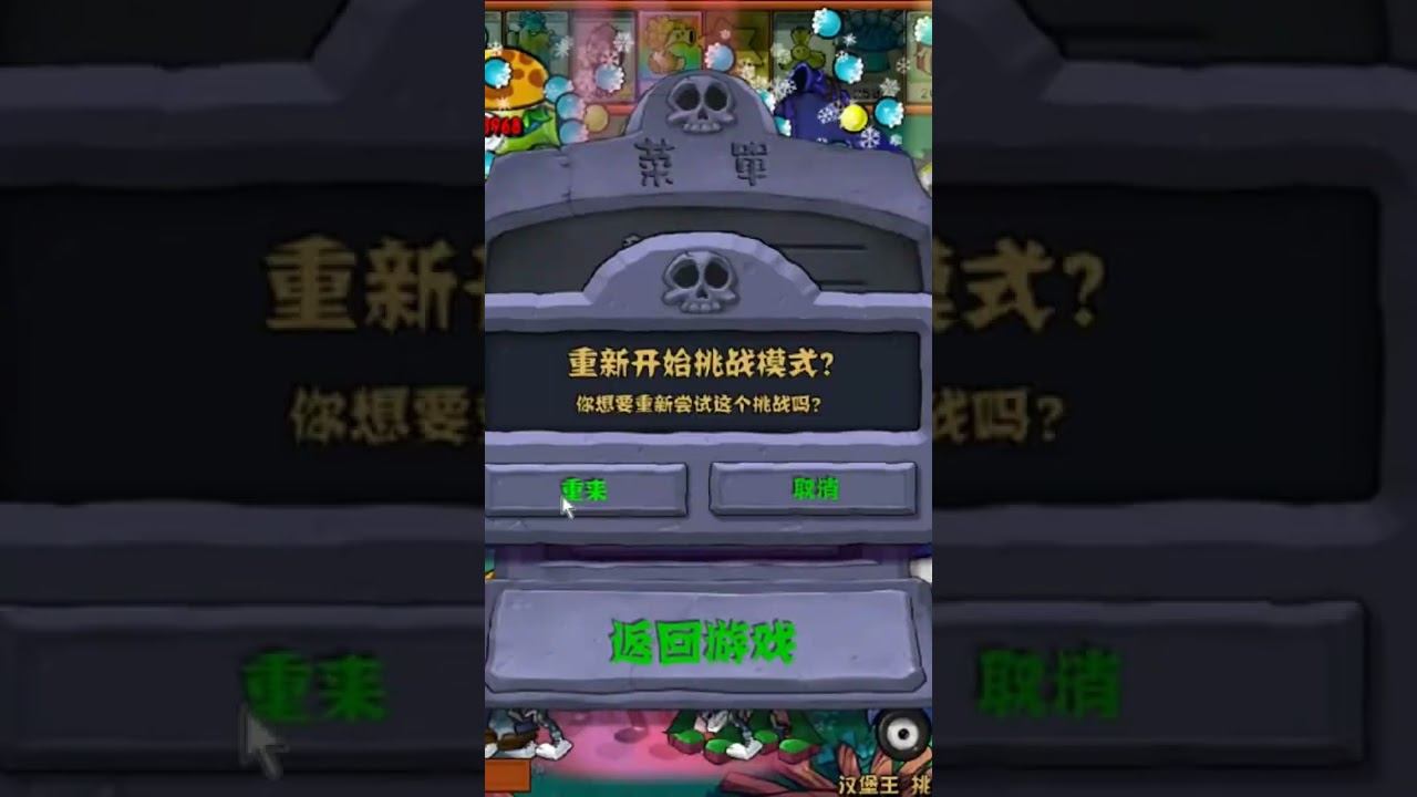 #пвз #pvzhybrid #прохождениеигры #пвз