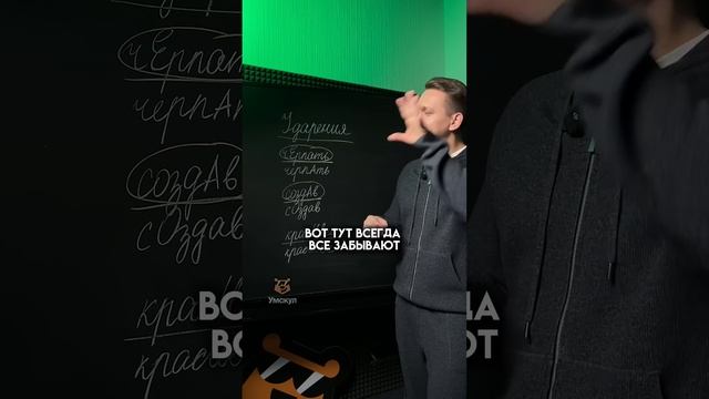 Ударения | #русскийязык #егэ #егэрусскийязык #инвестиции