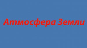32 Какова частота пропусков-