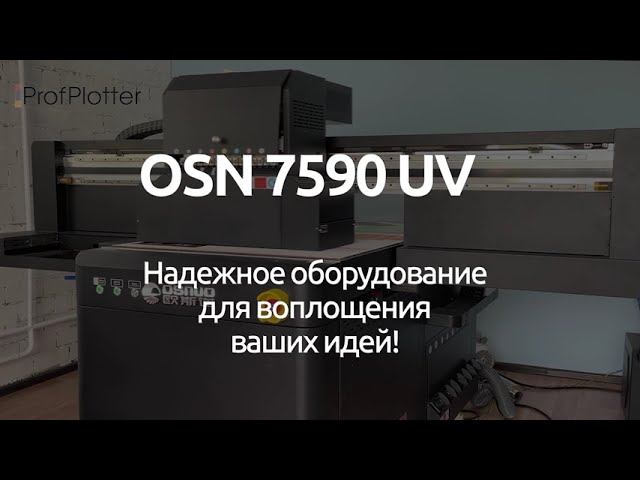 Сувенирный принтер OSN-7590 UV