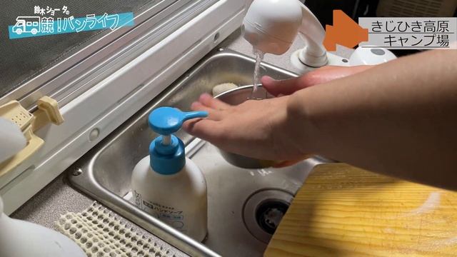 【雲海キャンプ】軽キャンときじひき高原キャンプ場　北海道6