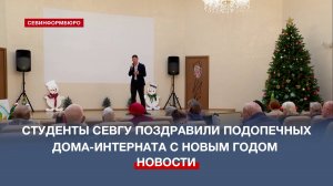 В Севастопольском доме-интернате прошла встреча поколений и мастер-класс