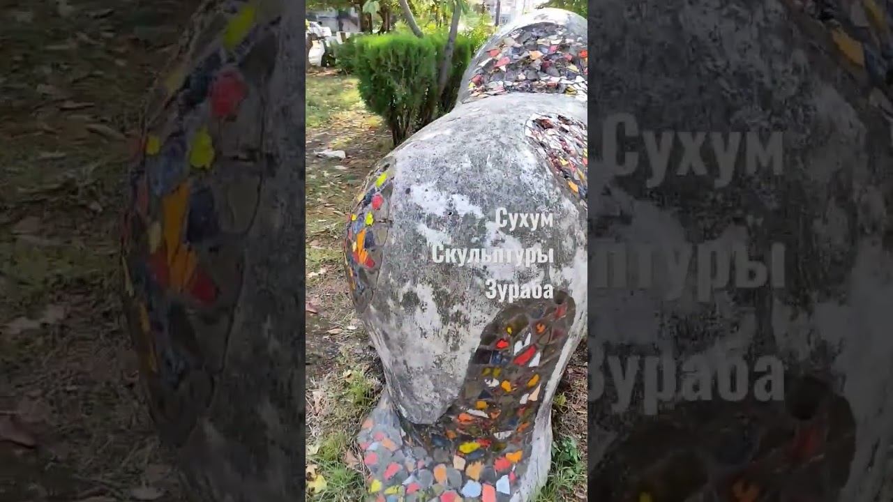 4 сентября Сухум смотреть онлайн