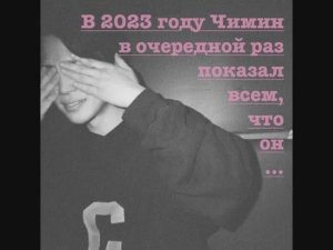 ПАК ЧИМИН СНОВА ПОКОРИЛ МИР | А ЧТО СДЕЛАЛ ТЫ В 2023 ГОДУ?