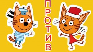 Игра Три кота : Гонки.