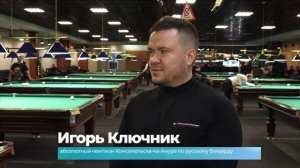 (14.01.2025) За звание абсолютного чемпиона в русском бильярде поборолись 29 человек