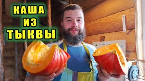 Как приготовить тыквенную кашу на молоке? Готовим поэтапно вкусную кашу для всей семьи