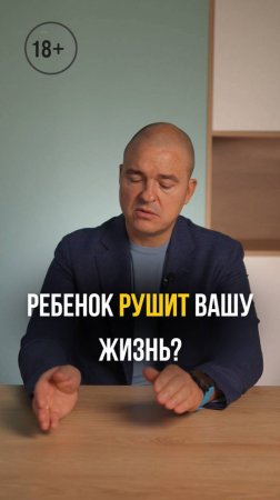 Что делать, если ребенок рушит вашу жизнь?