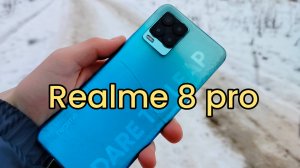 ✅Обзор на realme 8 pro! #realme #смартфон