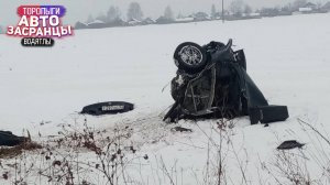 Январьнутые АвтоЗасранцы! Торопыги и Водятлы на Дороге! ДТП