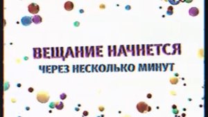 (VHS) Переход с Теленяни на Карусель