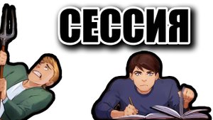 Sangiun - Студенческая