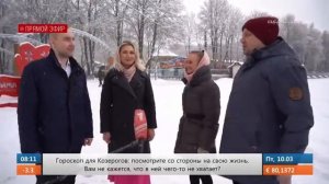 Эфир ПЕРВЫЙ ТУЛЬСКИЙ 10 марта 2023