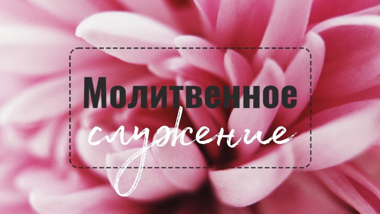 Никогда не следуй за деньгами | Ринат Касымов| Молитвенная гора |