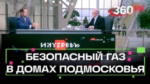 Как подвести газ к дому, расположенному в СНТ: интервью с гендиром Мособлгаза