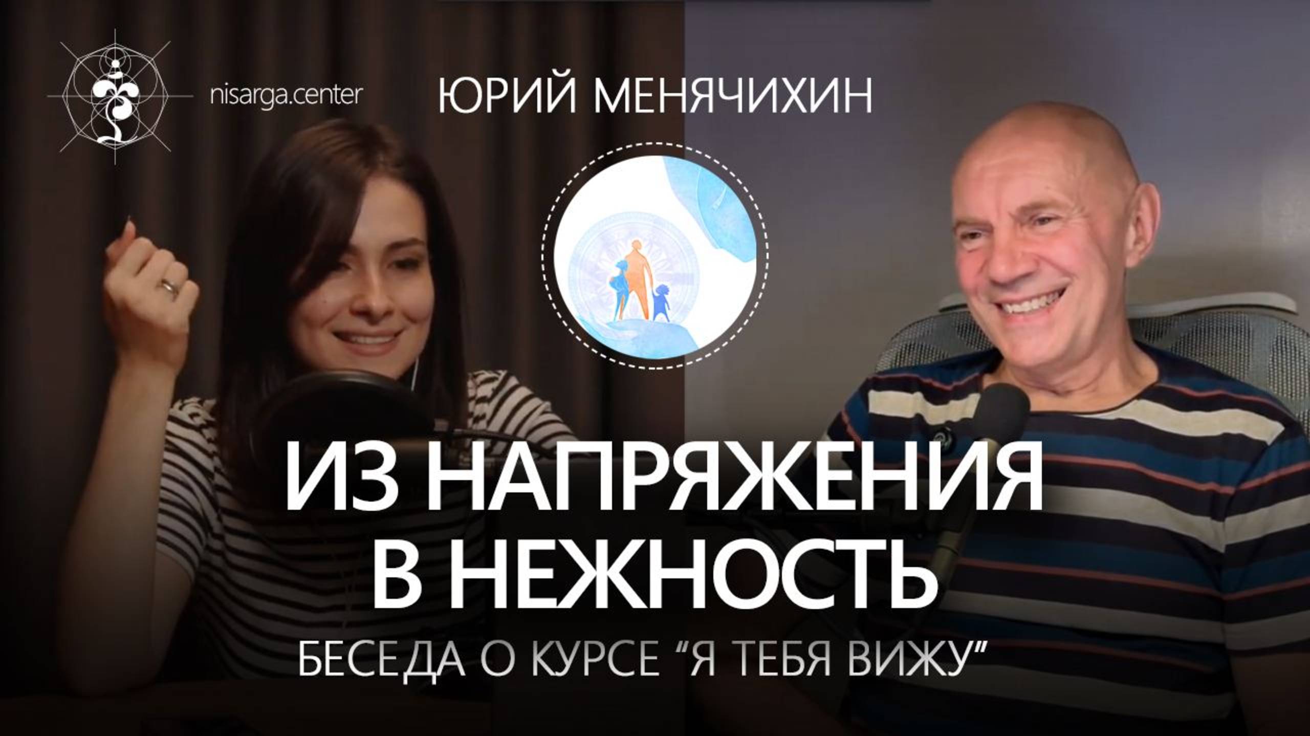 Новая форма самоиследования. Осознаное включение всех частей психики.