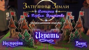 Затерянные Земли 9 / Глава 2: (Бонусная) Академический интерес - Прохождкние игры.