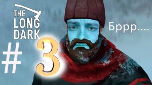 ПЕРЕЛОМАЛ НОГИ. The Long Dark # 3