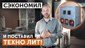 Коммерческие бани: как выбрать идеальное решение || Как печи "Техно Лит" повышают прибыль?