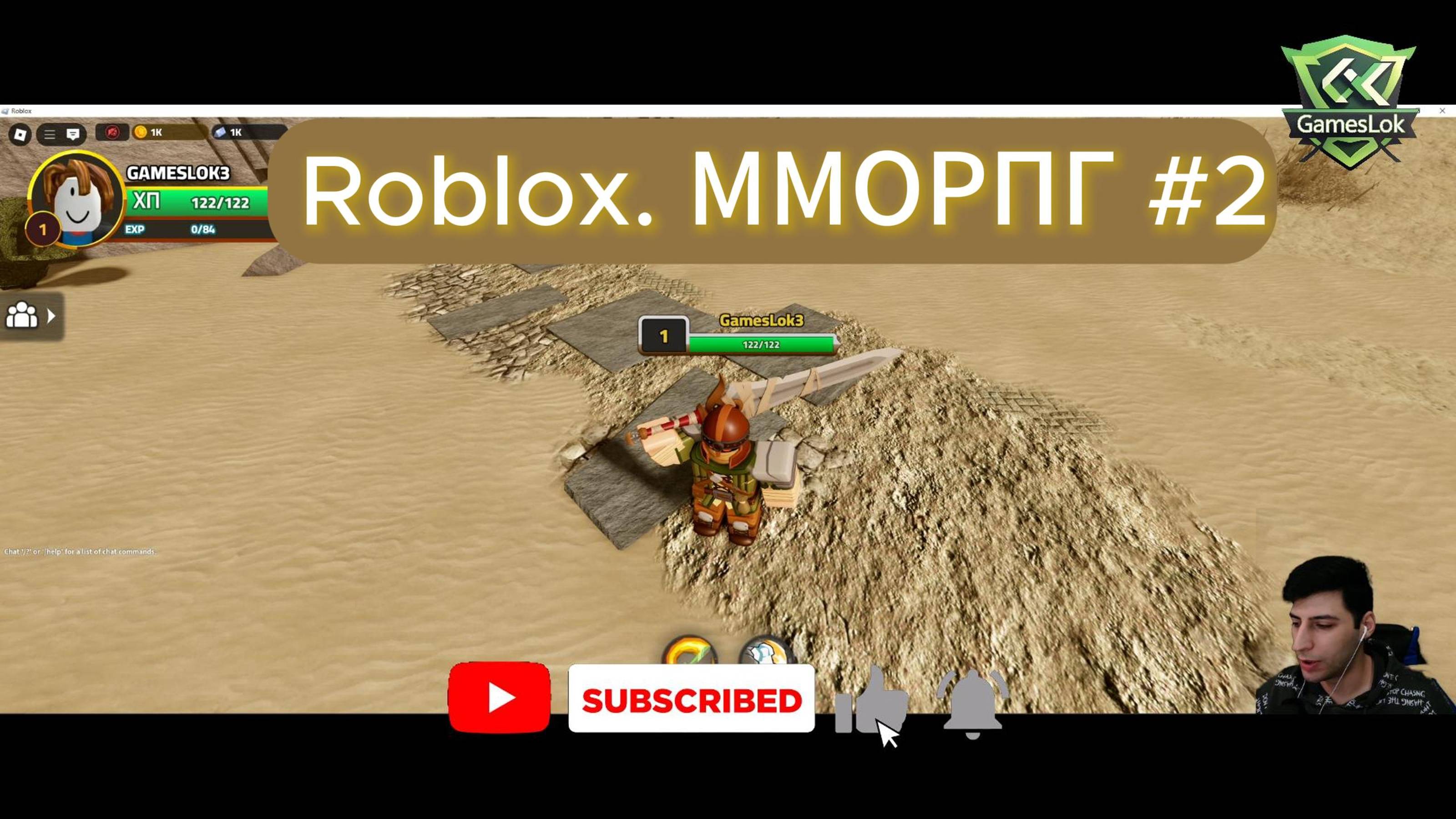 Roblox ММОРПГ #2