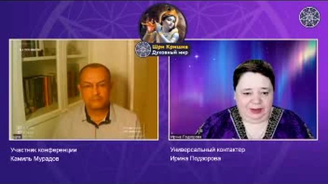 Разговор вайшнава с Кришной. Санскрит, Курукшетра. Волга, Самара, Тула. Ч.1