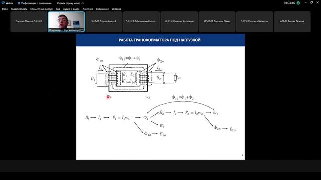 Электрические машины Лекция 3 смотреть онлайн