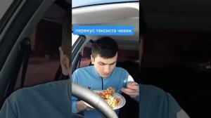 ТИКТОК ЛУЧШИЕ ПОДБОРКИ МЕГА ПЕРЕКУС ТАКСИСТА ЧЕК