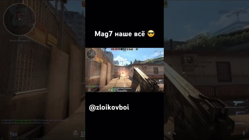 Zloikovboi разваливает на mag7 cs2 #1shorts #awp #counterstrike #cs2 #csgo #shorts