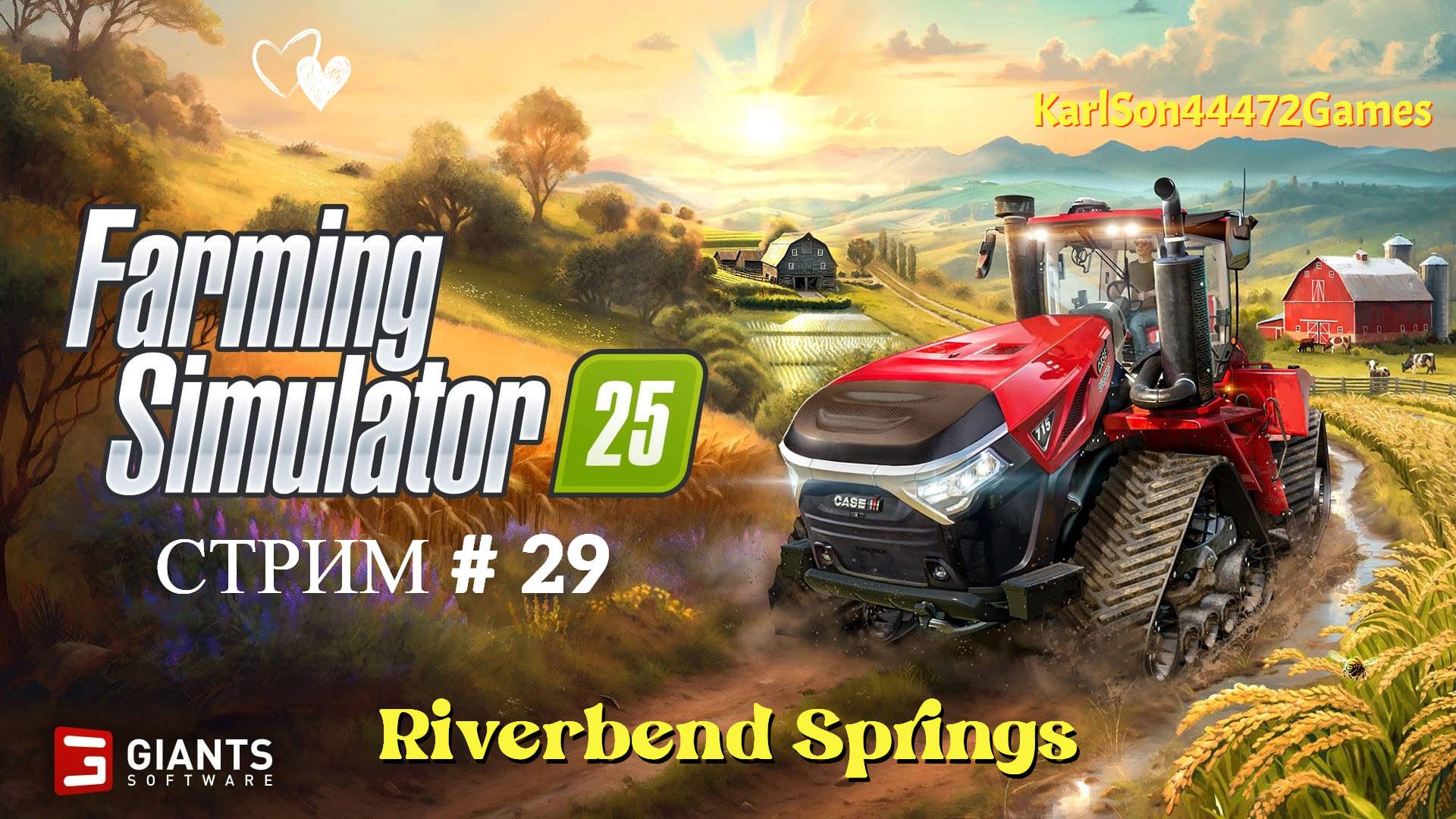 Farming Simulator 25 / Прохождение RIVERBEND SPRINGS / СТРИМ . #29 СНОВА РАССИНХРОН !!! РУТУБ *****