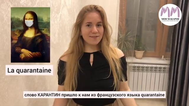 Французский язык. Интересные факты про Францию часть 2 смотреть онлайн